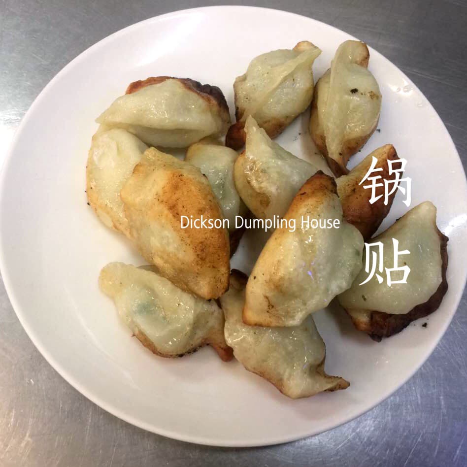 Dickson Dumpling House — Dickson, Canberra
