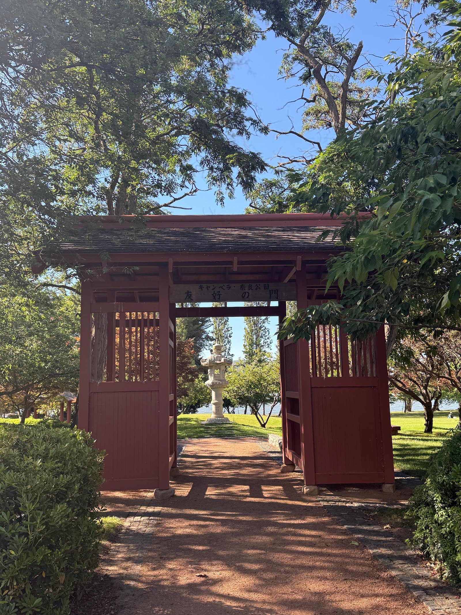 Canberra Nara Peace Park — Fyshwick, Canberra