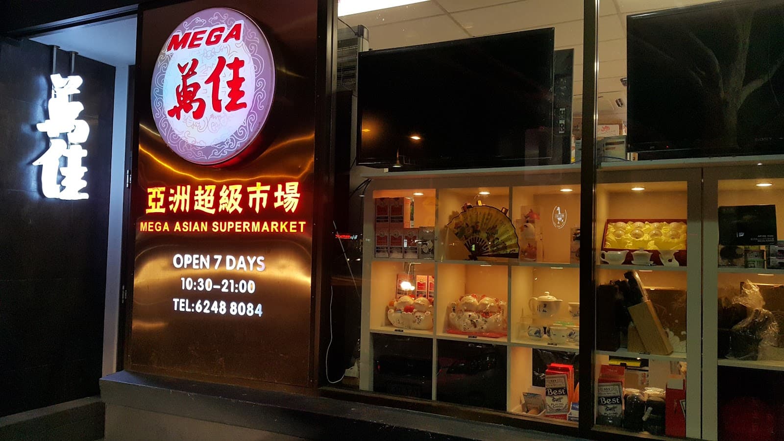 Mega Asian Supermarket — Dickson, Canberra