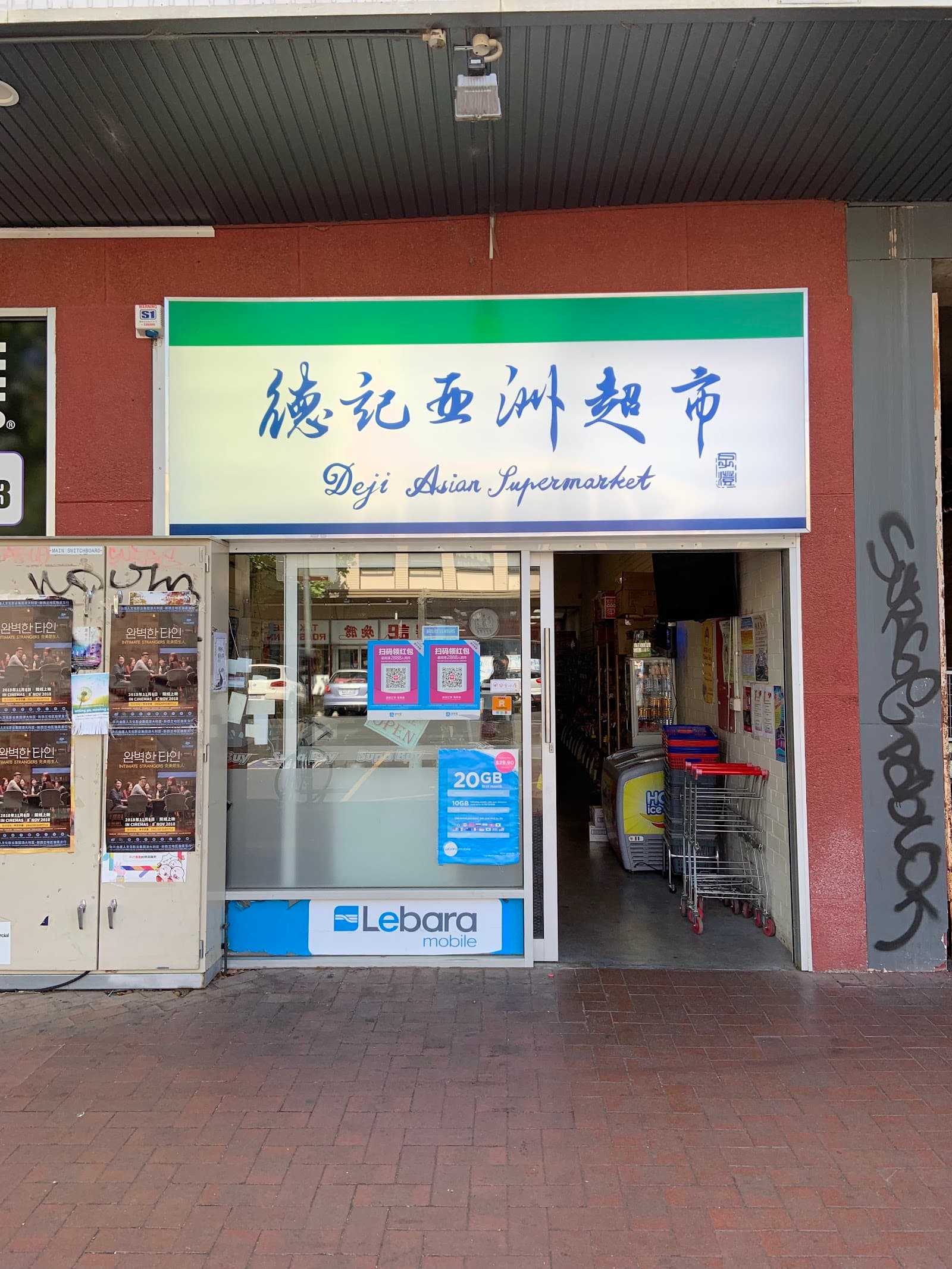 DEJI ASIAN SUPERMARKET — Dickson, Canberra