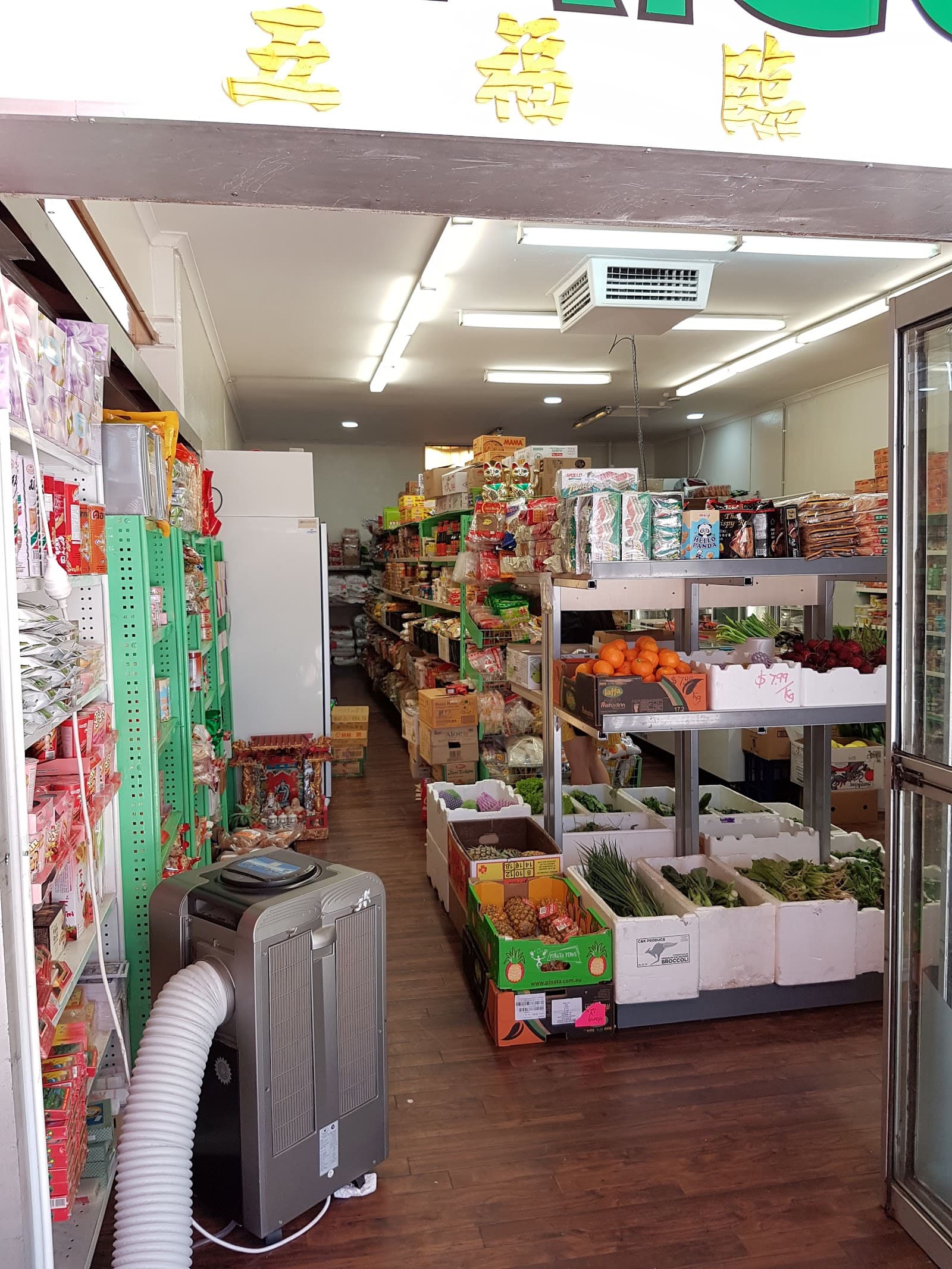 SaiGon Asian Grocery — Dickson, Canberra